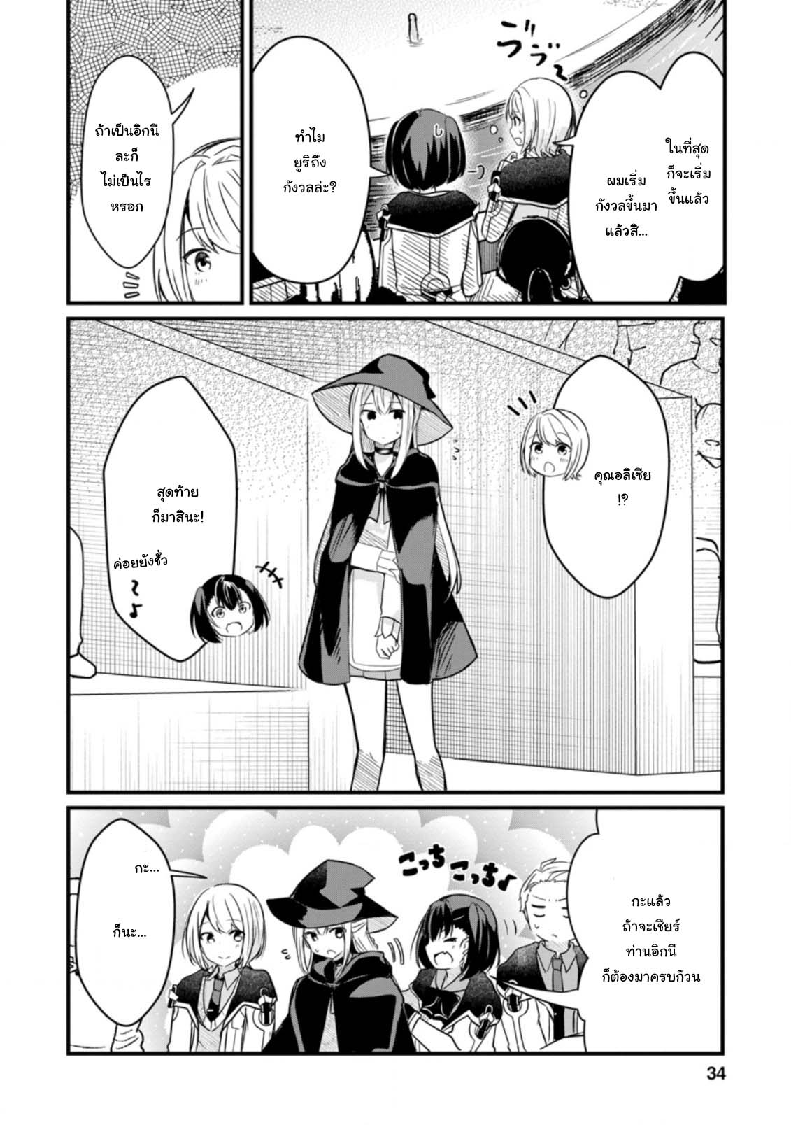 Kyokuten No Hono Majutsushi 7.1 (2)